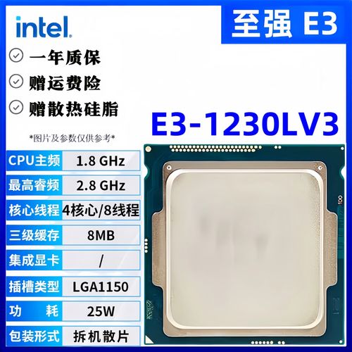 深度解析 从E5-1220到E5-1285 v3——拆机散片与服务器配件的价值与选择指南